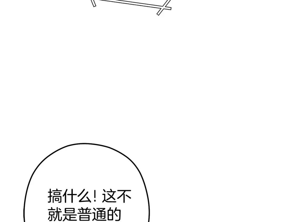 第135话 平易近人你狼哥 第15页
