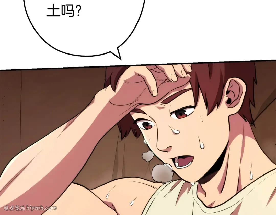 第135话 平易近人你狼哥 第16页