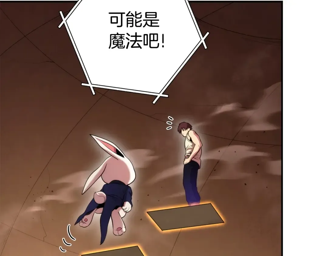 第135话 平易近人你狼哥 第19页