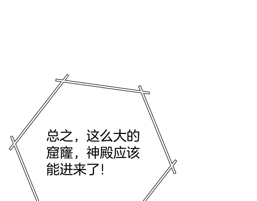 第135话 平易近人你狼哥 第21页