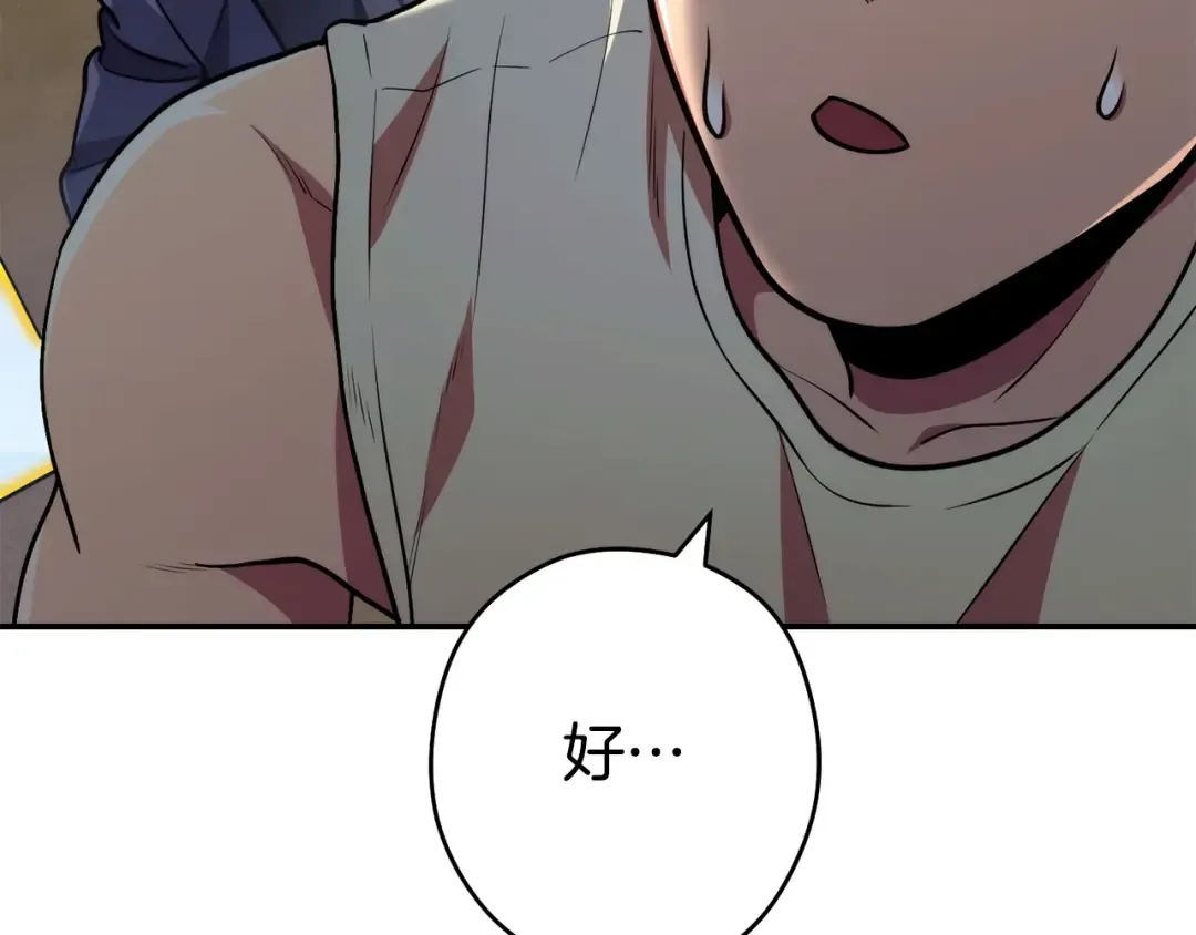 第135话 平易近人你狼哥 第23页