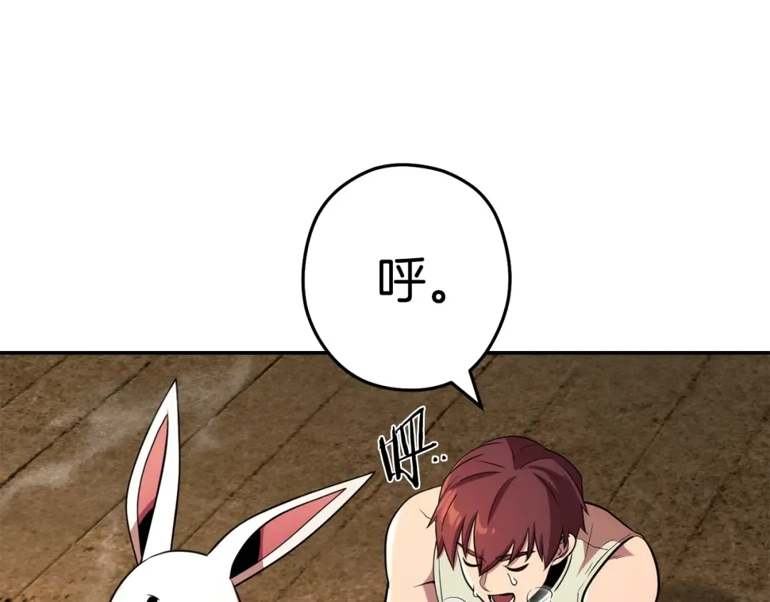 第135话 平易近人你狼哥 第28页