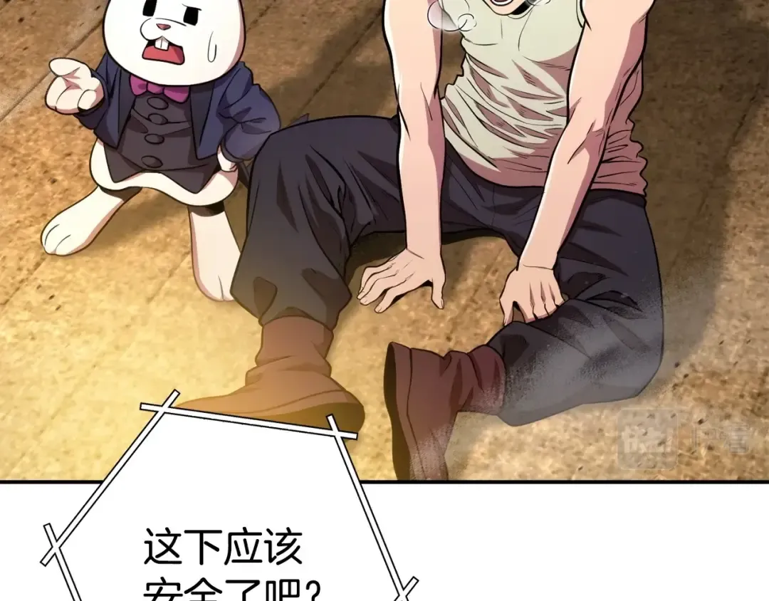 第135话 平易近人你狼哥 第29页
