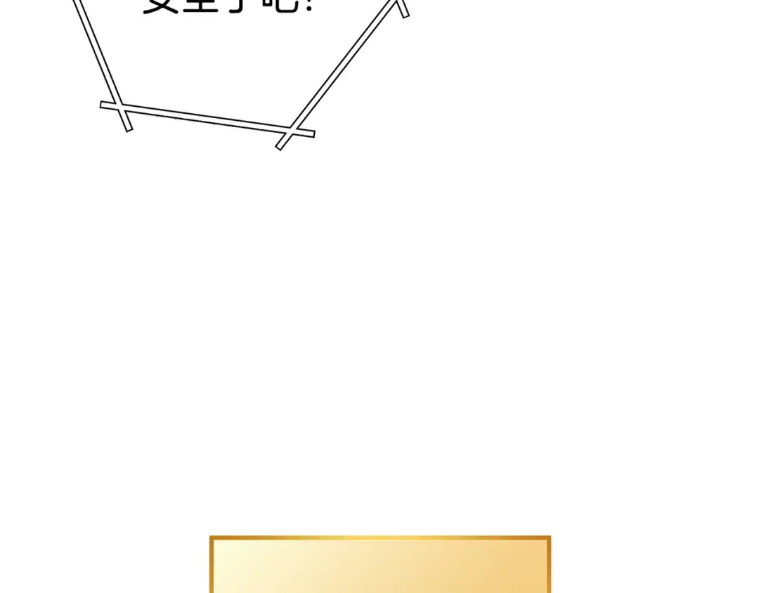 第135话 平易近人你狼哥 第30页