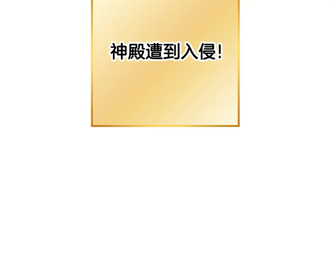 第135话 平易近人你狼哥 第31页