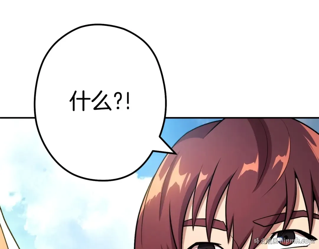第135话 平易近人你狼哥 第32页