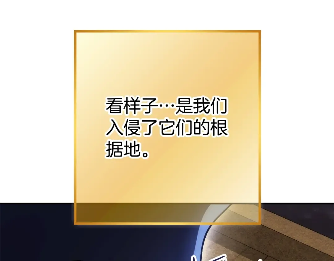 第135话 平易近人你狼哥 第38页