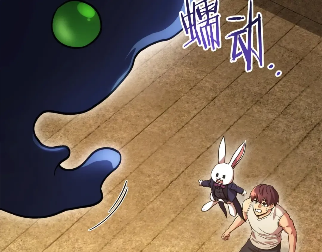 第135话 平易近人你狼哥 第39页