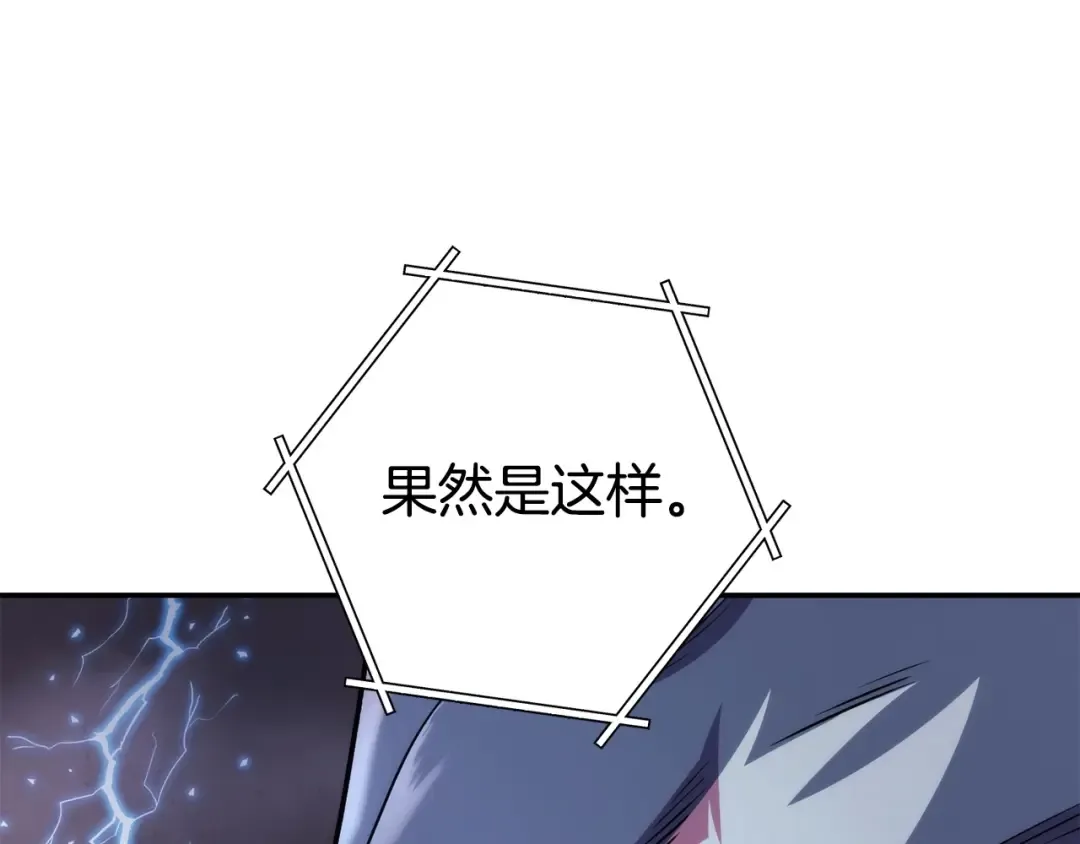 第135话 平易近人你狼哥 第43页