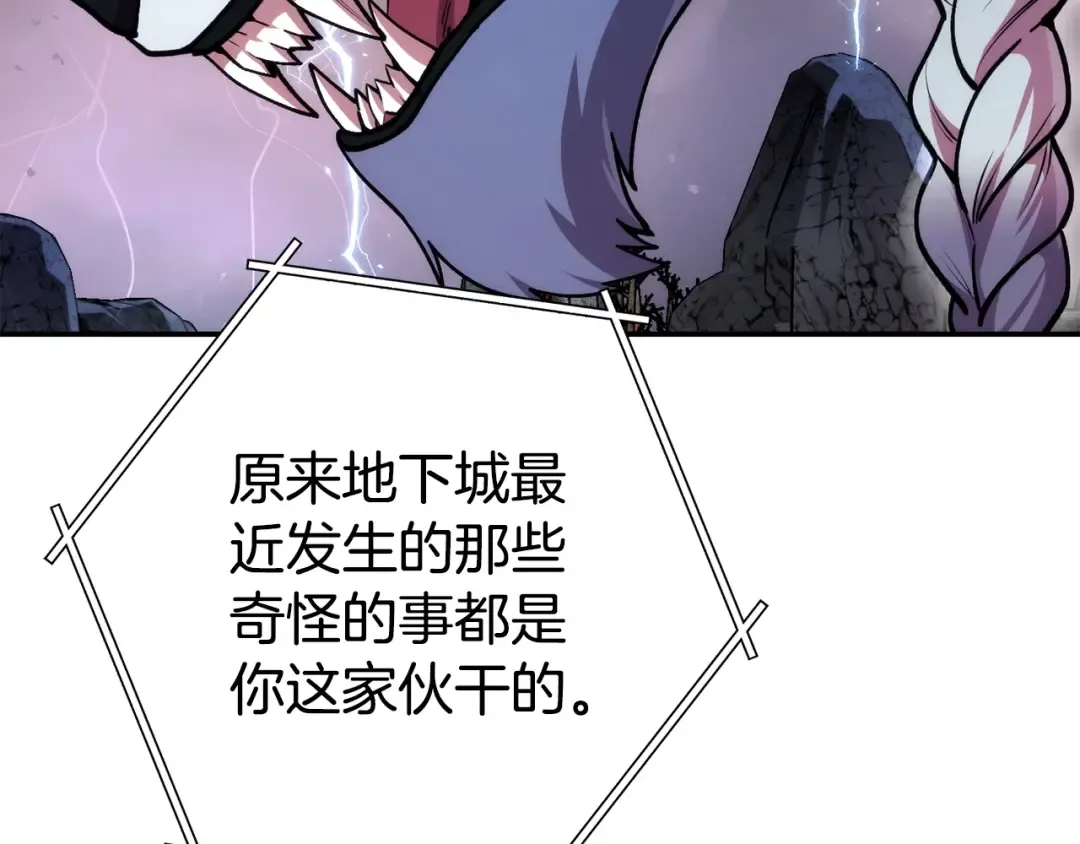 第135话 平易近人你狼哥 第45页