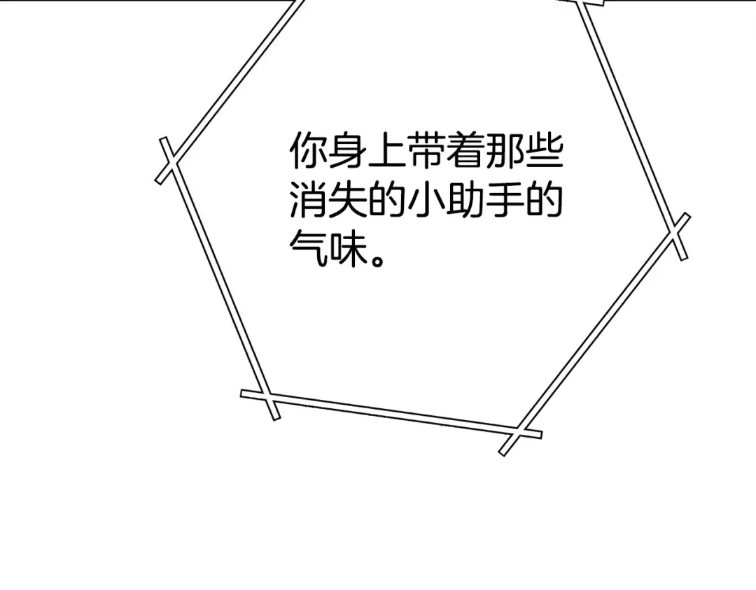 第135话 平易近人你狼哥 第52页