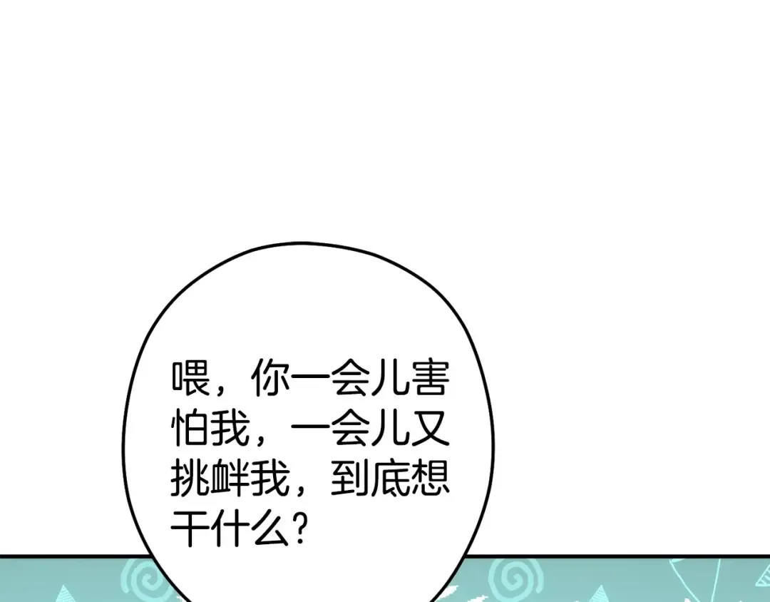 第135话 平易近人你狼哥 第54页