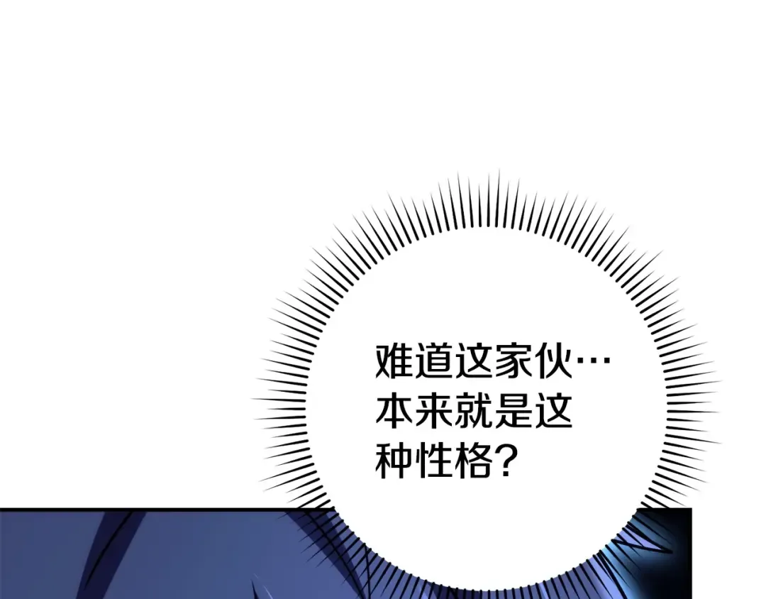 第135话 平易近人你狼哥 第57页