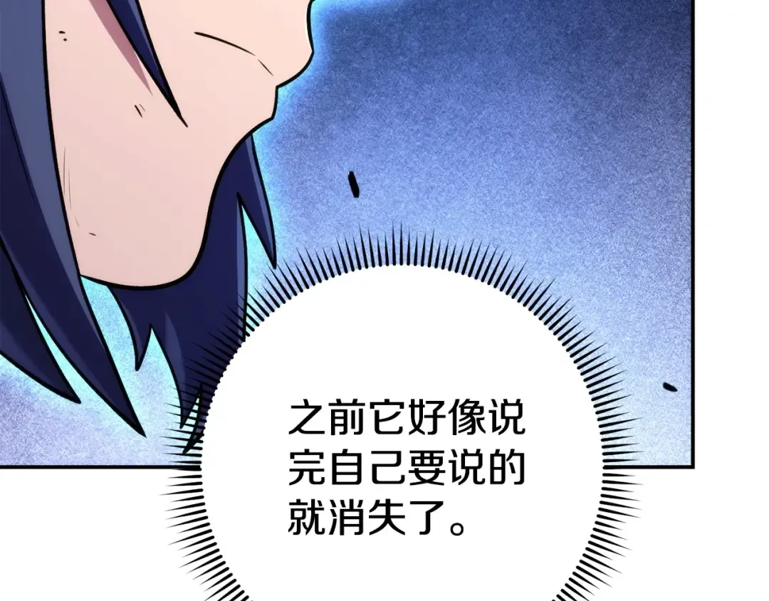 第135话 平易近人你狼哥 第59页