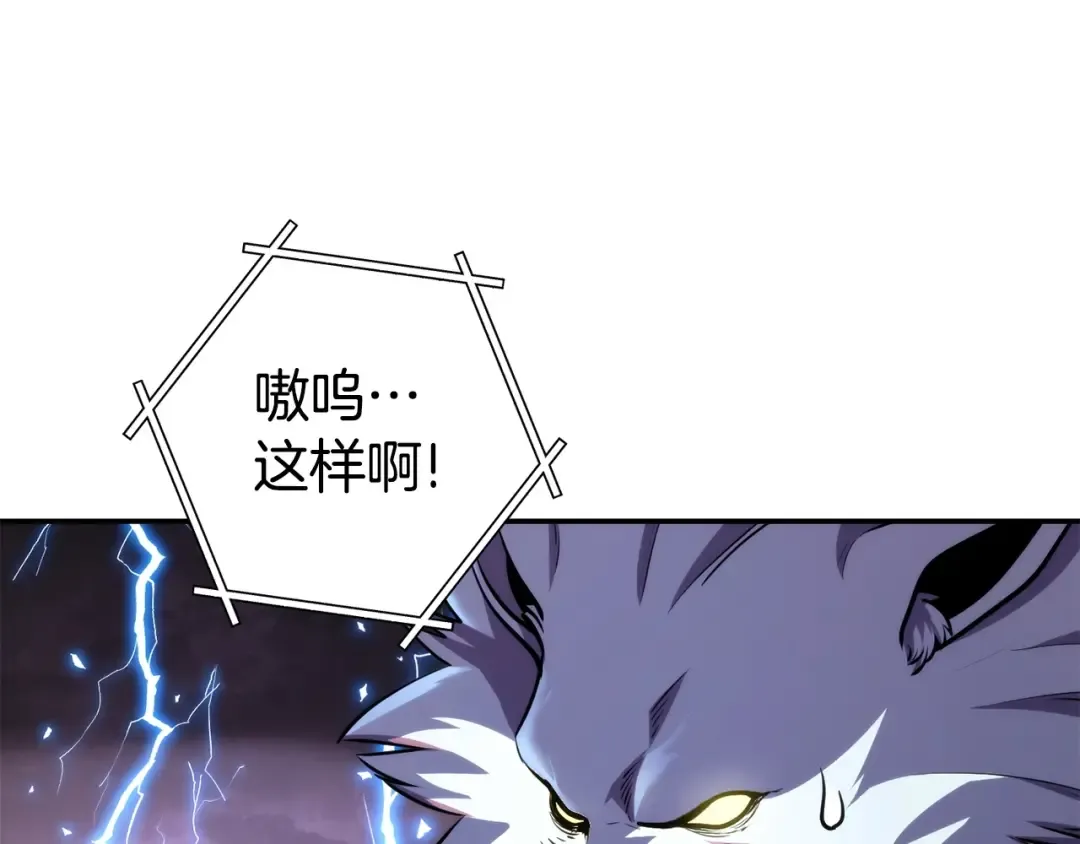 第135话 平易近人你狼哥 第61页