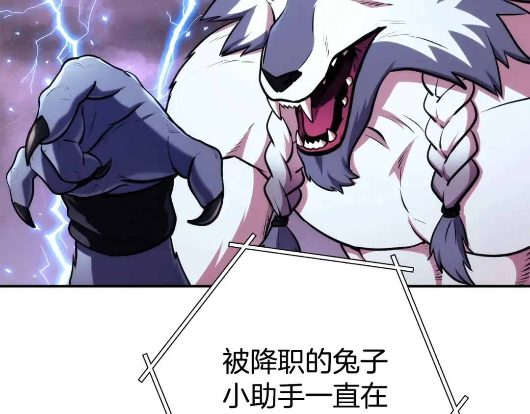 第135话 平易近人你狼哥 第62页