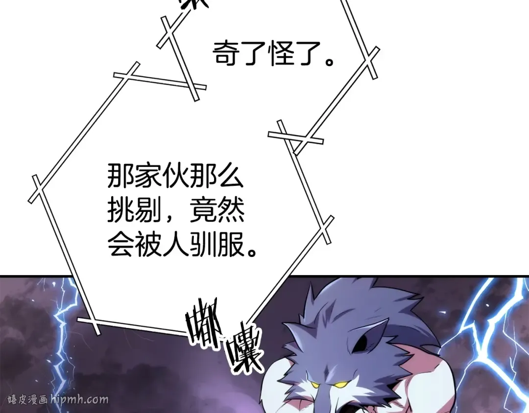 第135话 平易近人你狼哥 第64页