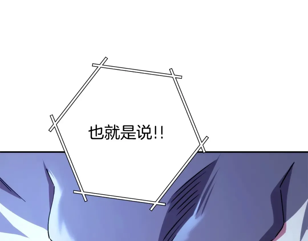 第135话 平易近人你狼哥 第67页