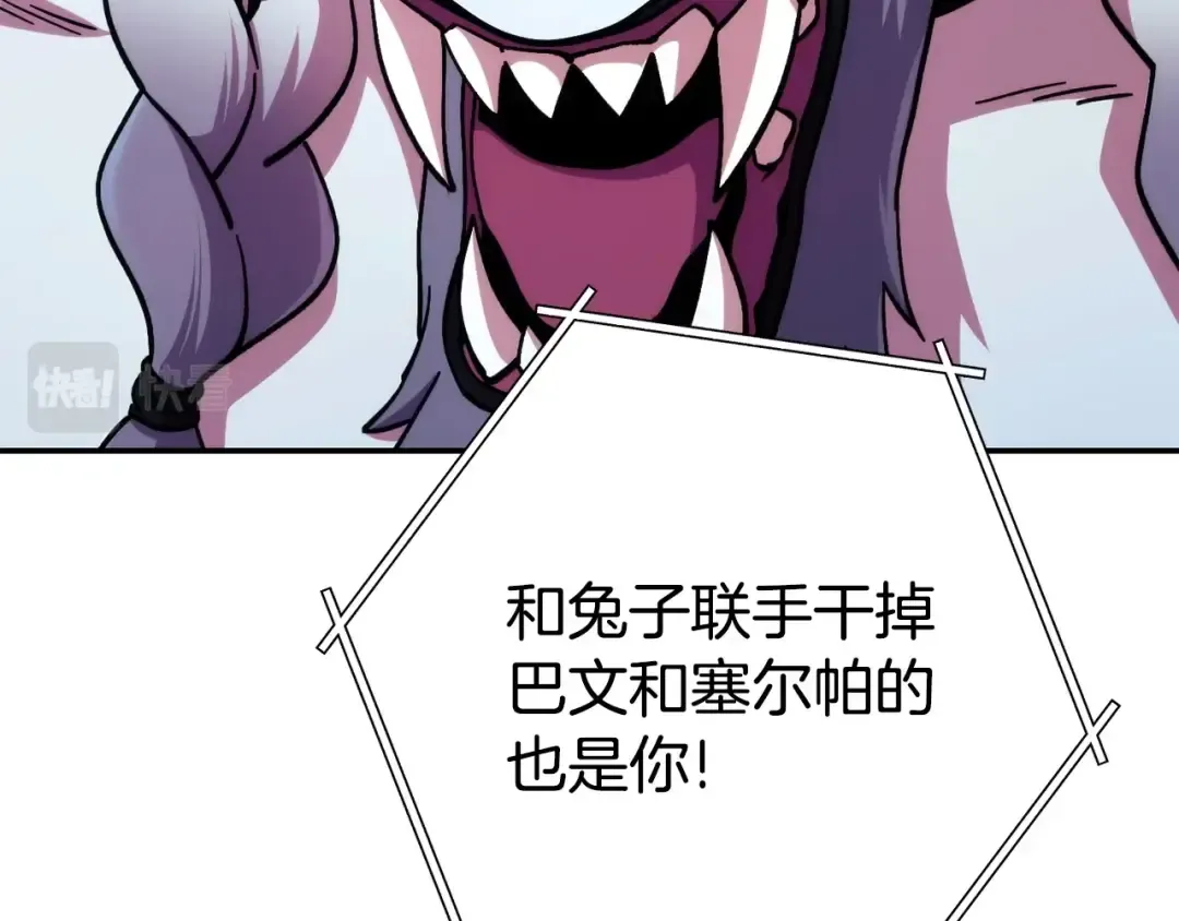 第135话 平易近人你狼哥 第69页