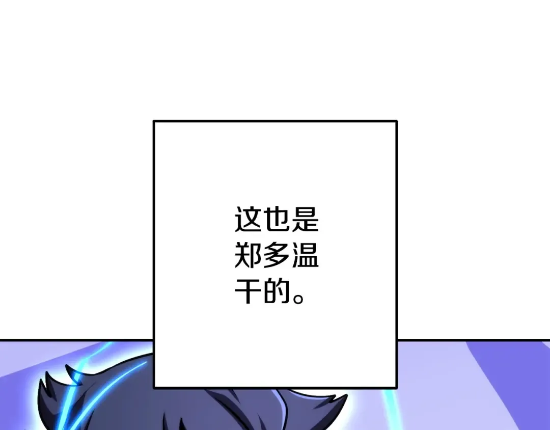 第135话 平易近人你狼哥 第71页