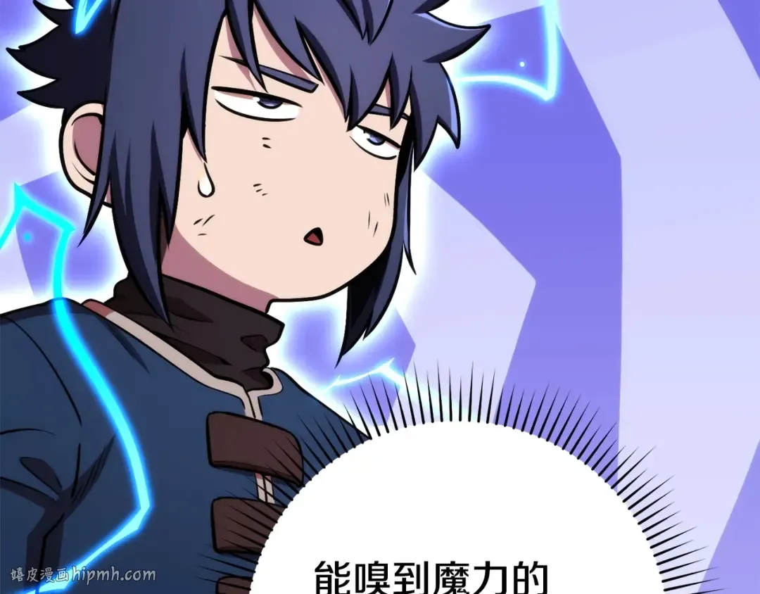 第135话 平易近人你狼哥 第72页