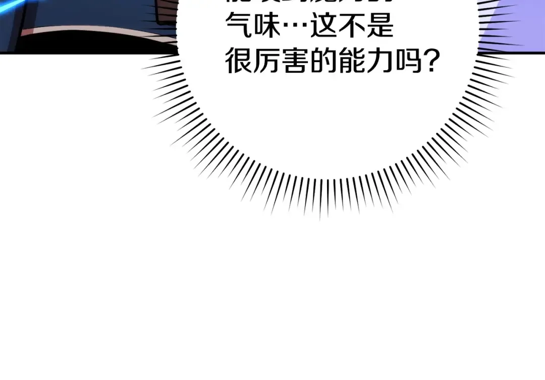 第135话 平易近人你狼哥 第73页