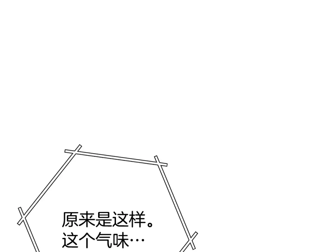 第135话 平易近人你狼哥 第74页