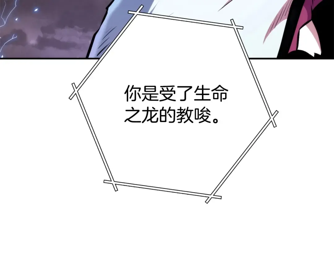 第135话 平易近人你狼哥 第76页
