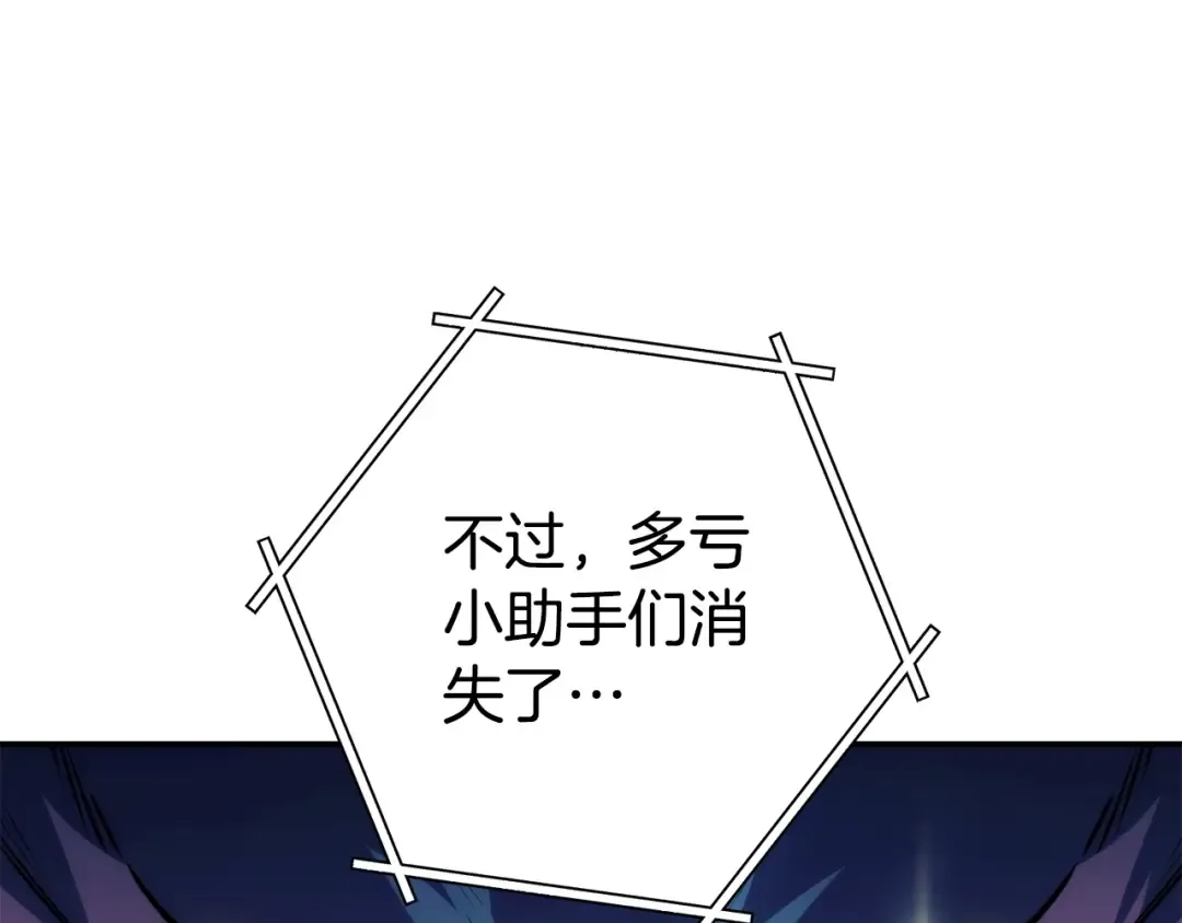 第135话 平易近人你狼哥 第79页