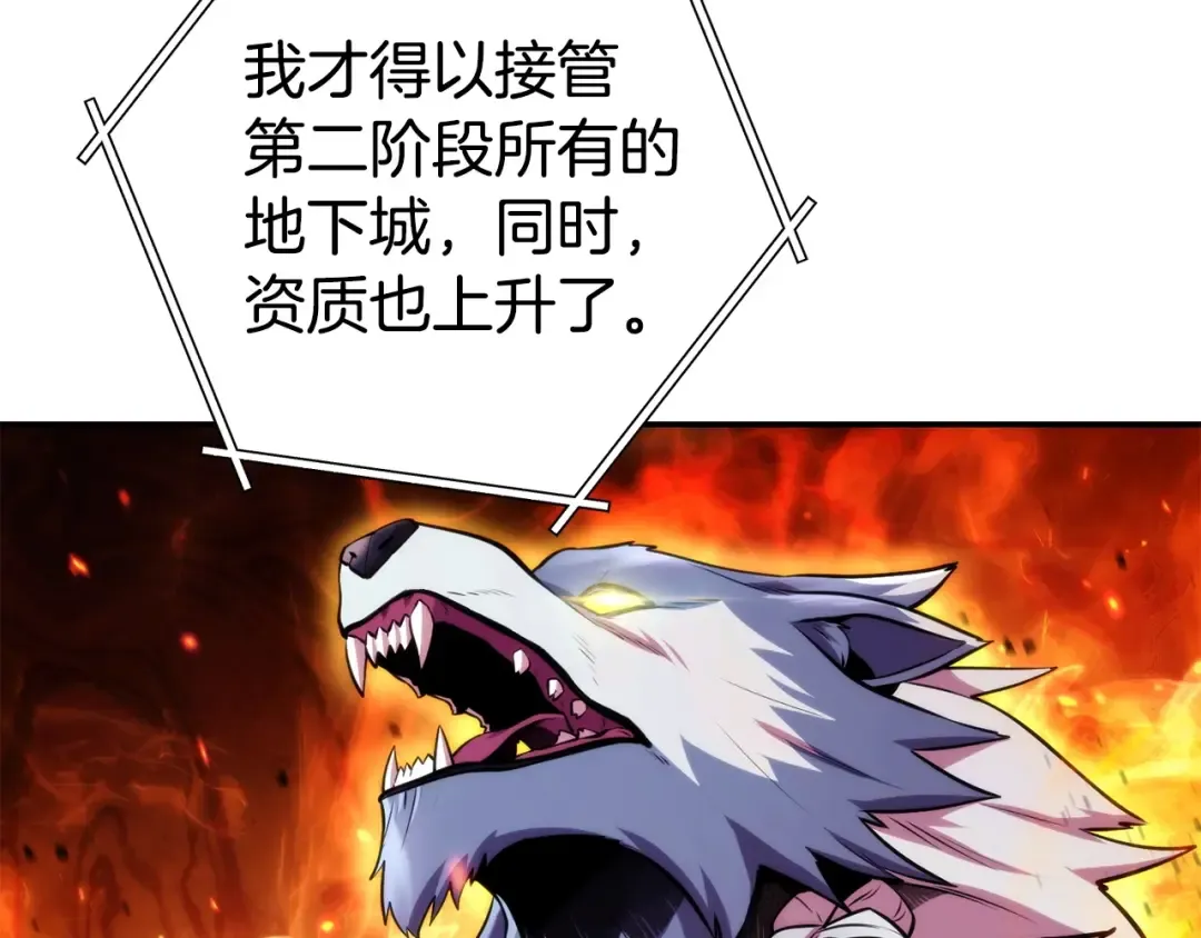 第135话 平易近人你狼哥 第82页