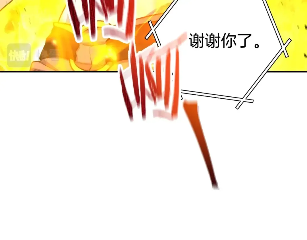第135话 平易近人你狼哥 第84页