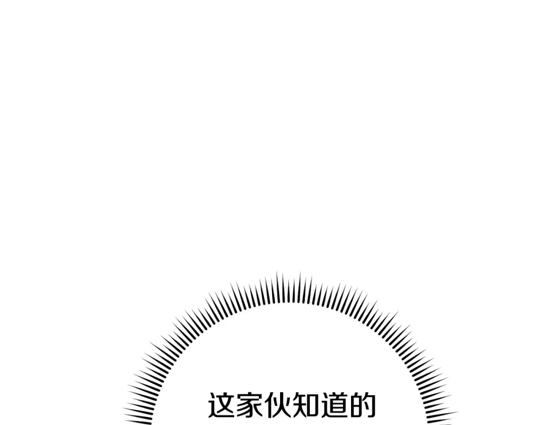 第135话 平易近人你狼哥 第85页