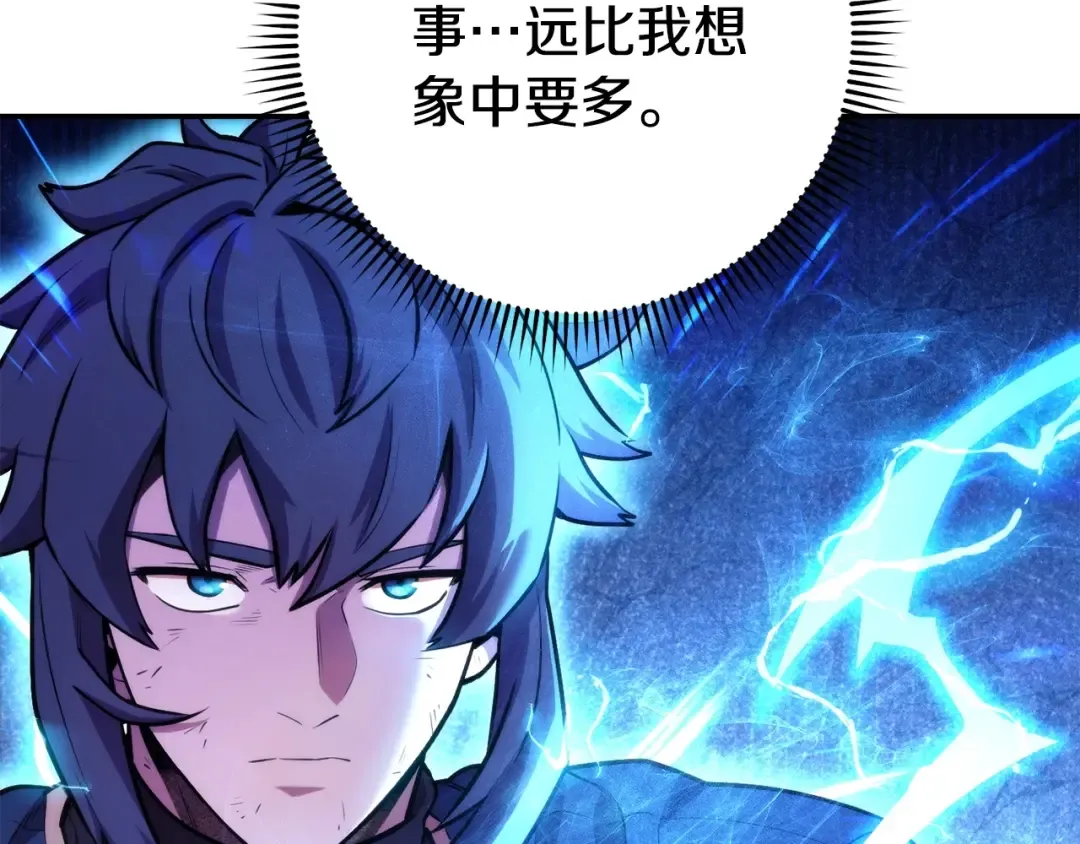 第135话 平易近人你狼哥 第86页