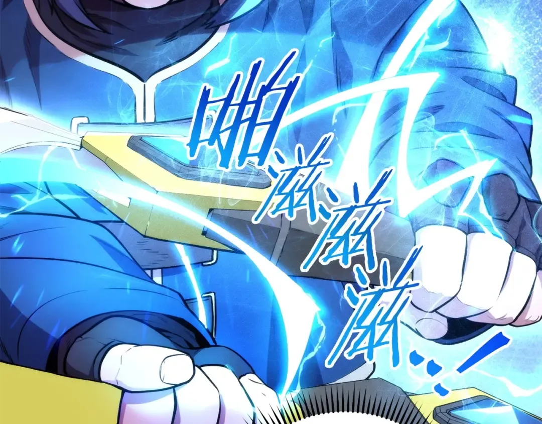 第135话 平易近人你狼哥 第87页
