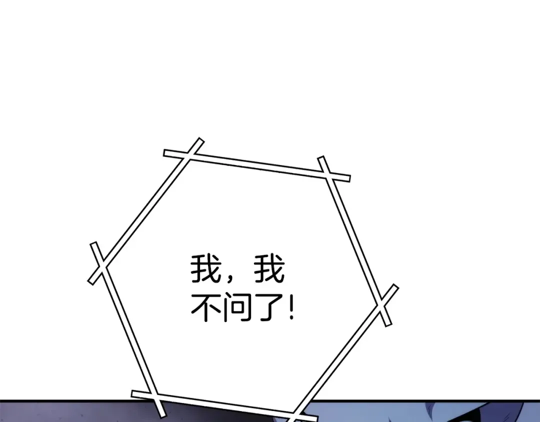 第135话 平易近人你狼哥 第89页