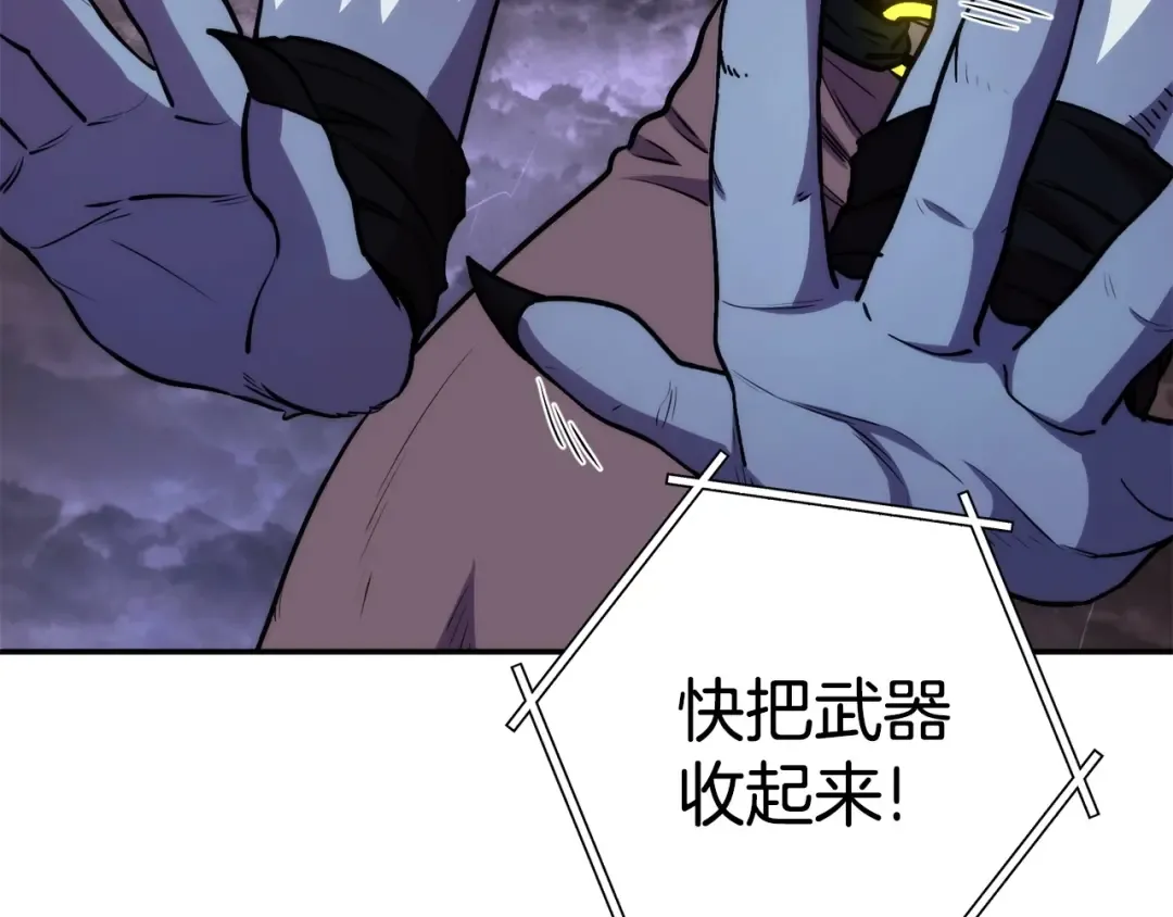 第135话 平易近人你狼哥 第91页
