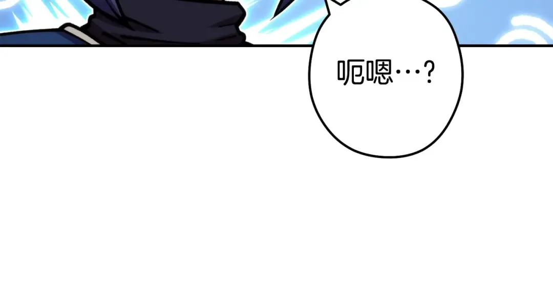 第135话 平易近人你狼哥 第94页