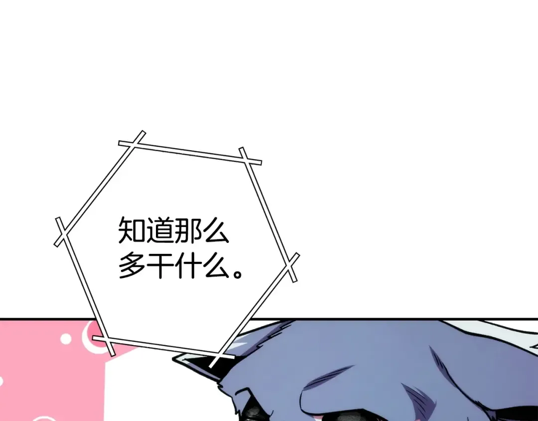 第135话 平易近人你狼哥 第95页
