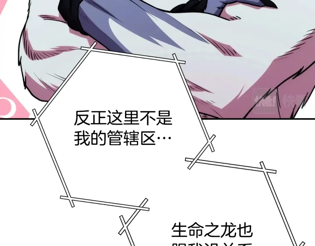 第135话 平易近人你狼哥 第97页
