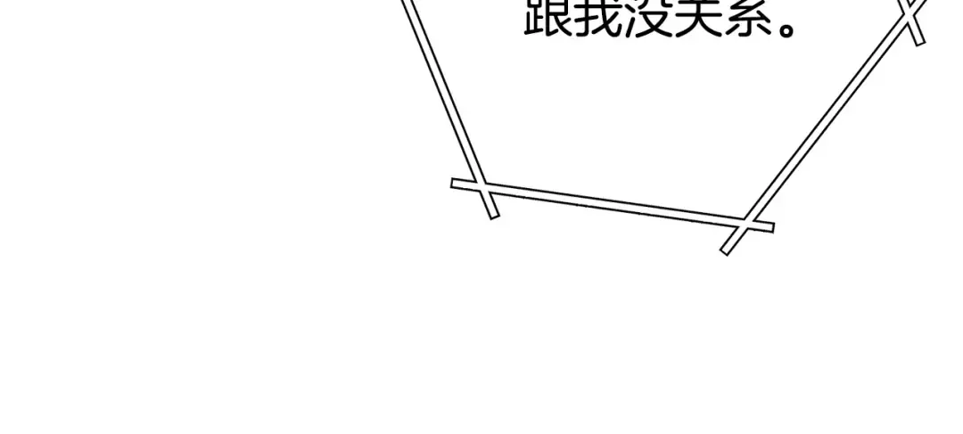 第135话 平易近人你狼哥 第98页
