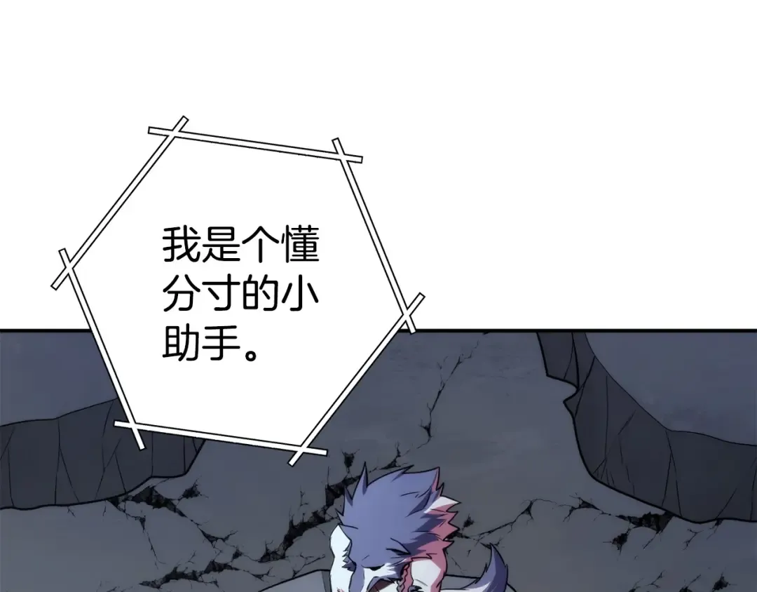 第135话 平易近人你狼哥 第99页