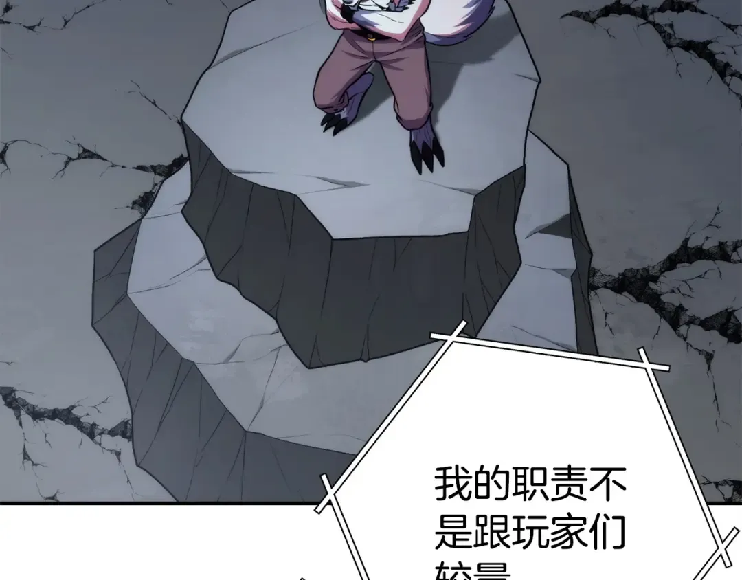 第135话 平易近人你狼哥 第100页