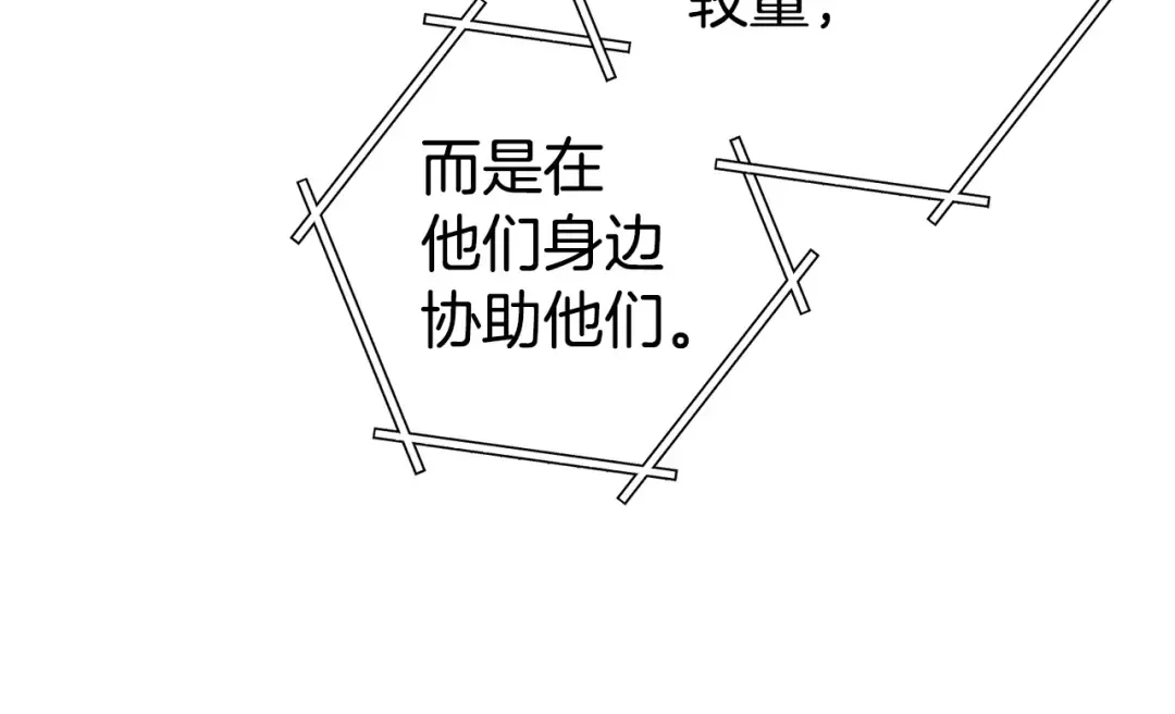 第135话 平易近人你狼哥 第101页