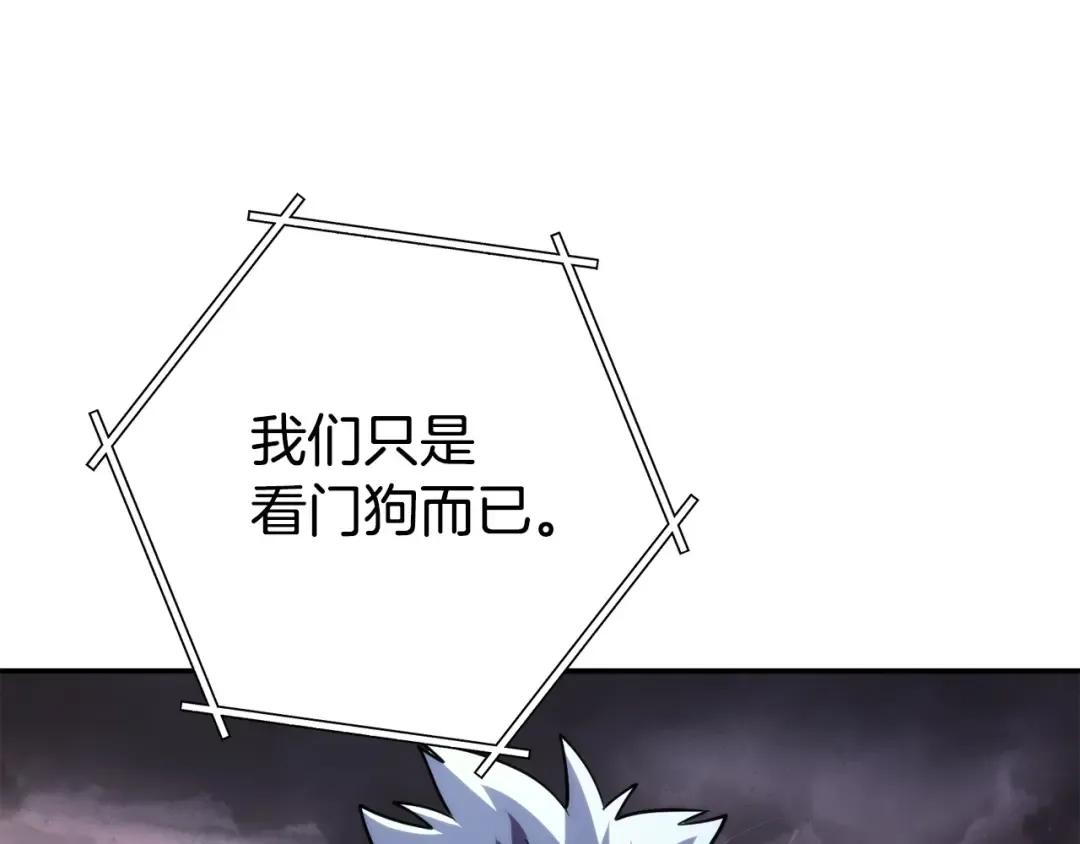 第135话 平易近人你狼哥 第102页