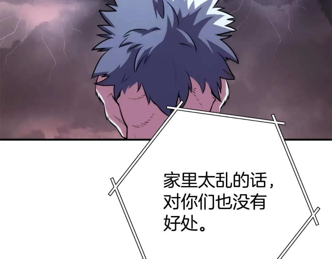 第135话 平易近人你狼哥 第103页