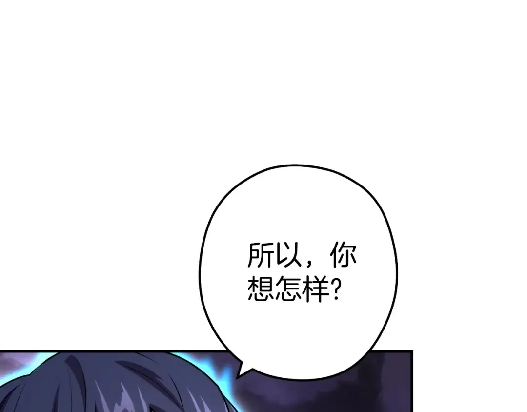 第135话 平易近人你狼哥 第105页
