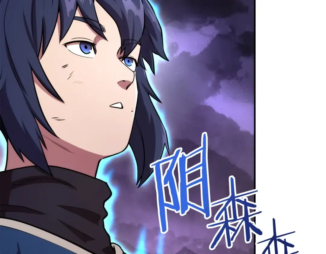 第135话 平易近人你狼哥 第106页