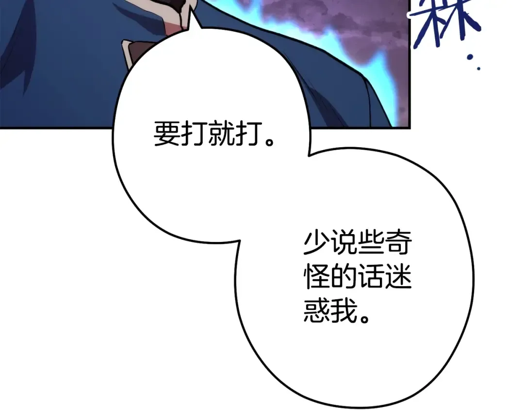 第135话 平易近人你狼哥 第107页