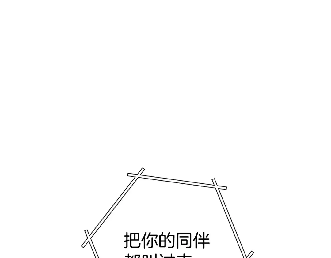 第135话 平易近人你狼哥 第108页
