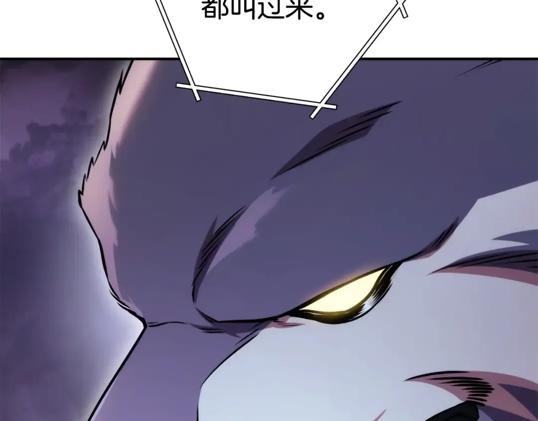 第135话 平易近人你狼哥 第109页